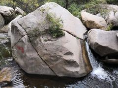 -碓臼峪自然风景区