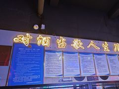 -唱吧麦颂KTV(马驹桥店)