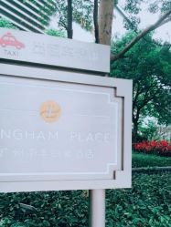 -英芬国际月子中心(岛屿度假月子·洲至奢选香岚店)
