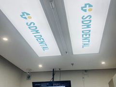 -固瑞齿科(国贸门诊店)