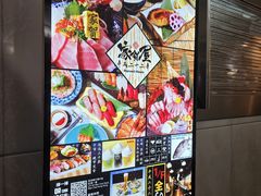 -家贺屋刺身寿司专门店
