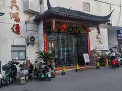 -大鸿运酒店·苏州菜·松鼠桂鱼(观前街店)