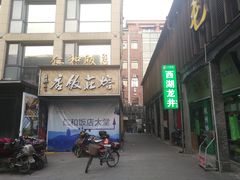 -杭州西湖仁和饭店(湖滨银泰in77店)
