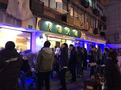 -月圆火锅(宁海东路二店)