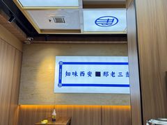 -邢老三肉丸糊辣汤(凤城六路店)