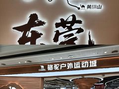 -万达广场(东莞厚街店)