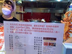 -乐彡炸串·烤苕皮(西单华威约饭街店)