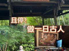 -法云安缦酒店