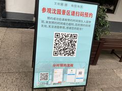 -绍兴鲁迅故里·沈园景区