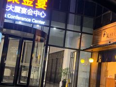 -金山工商联大厦