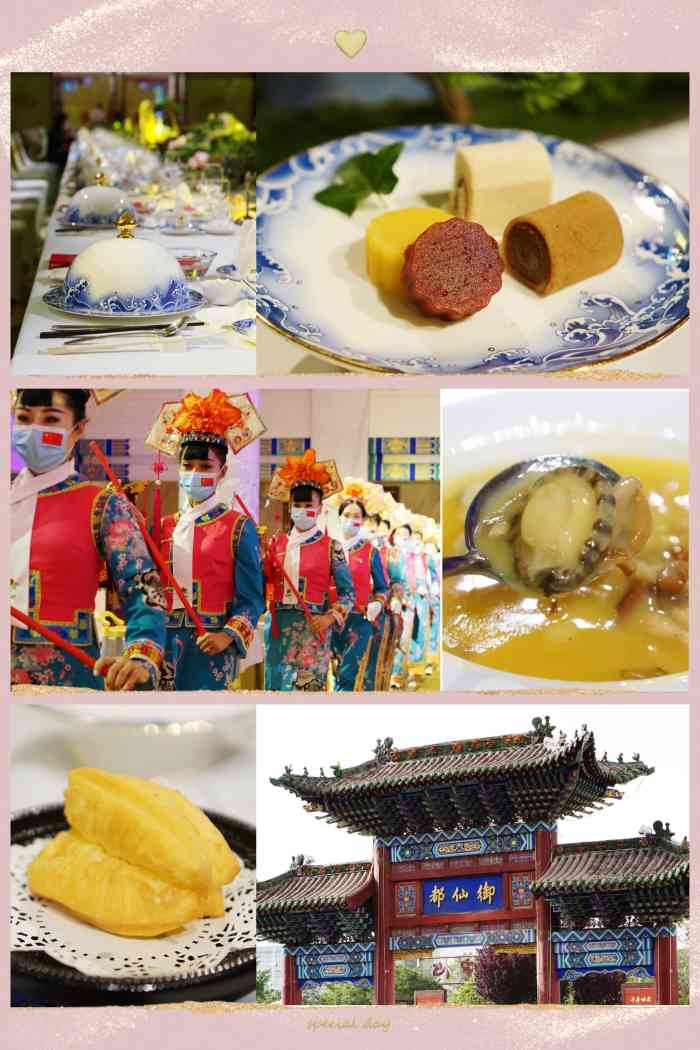 御仙都·北京菜馆(四季青店)