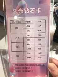 价目表-BENSON沙龙