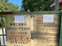 -北京麋鹿生态实验中心