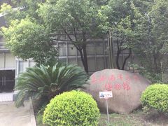 -上海海洋大学鱼文化博物馆(军工路校区)