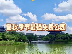 -海珠湖公园