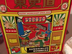 -東更道点心行(文化东路店)