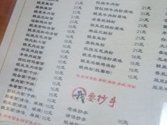 -杨大叔爱面子·四川小吃(岗头店)