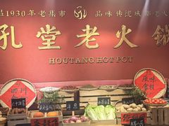 -吼堂老火锅(太古里总店)