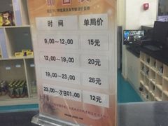 -五台山·保龄球馆