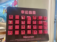 -MONANA蛋糕研究所