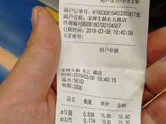 账单-家辉生鲜超市(东五路店)