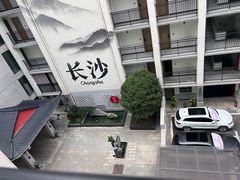 -十九号公馆露台酒店(长沙五一广场店)