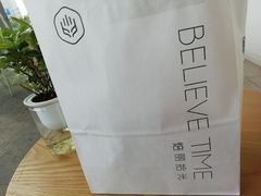 -焙丽拾光(麦凯乐直营店)