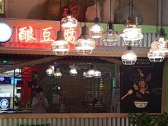 -新加坡高记KOO KEE Restaurant(盈科店)