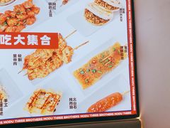 -魔都三兄弟酸辣粉·蘸卤炸串(虹桥万科店)