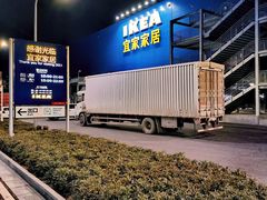 -宜家家居(西安未央商场店)