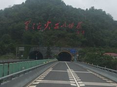 -全国青少年井冈山革命传统教育基地