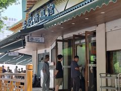 -李记清真馆(打钉巷店)