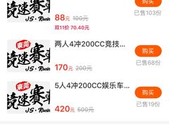 -竞速卡丁车赛车会(道滘店)