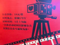 -SFC上影百联影城(大上海4DX店)