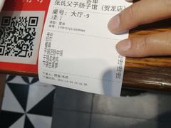 -张氏父子常德肠子馆(贺龙店)