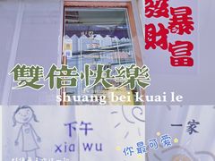 -下午的温度面包店(静宁路店)
