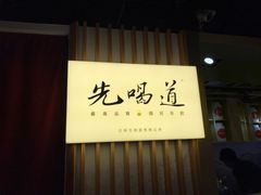 -台中大遠百
