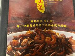 -金莲记(茨厂街店)