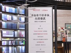 -三联韬奋书店(三里屯店)