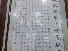 -澄城学斌水盆羊肉(总店)