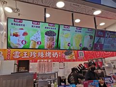 -蜜雪冰城(金地店)