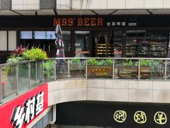 -M99 BEER世界啤酒吧(鸿云悦街店)