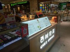 -西树泡芙(静安大悦城店)