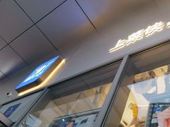 -兰湘子·湘菜小炒(长安万科广场店)