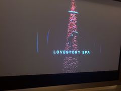 -Love Story爱情故事·养生SPA会所(体育店)