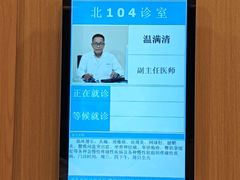 -上海广德中医门诊部