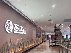 -韩盛·盛江山自助料理(K11黑金店)
