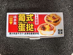 -味多美蛋糕(灯市口店)