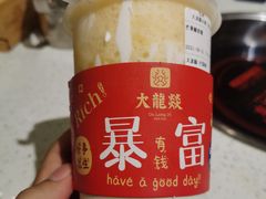 -大龙燚火锅