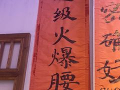-川正旺江湖菜(三元桥店)